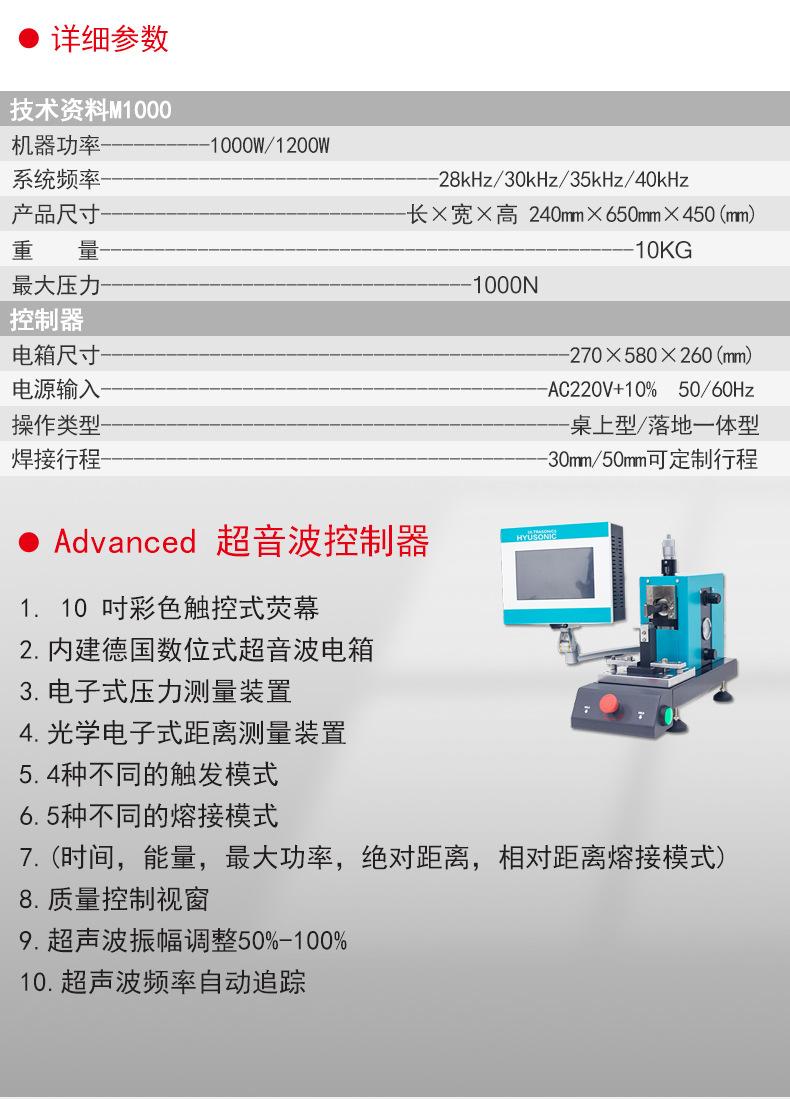 超声波金属焊接机