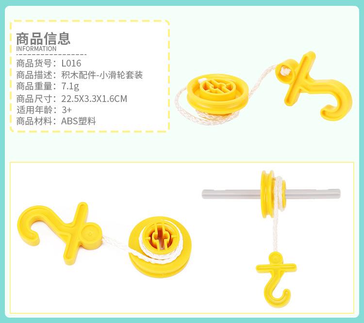 小滑轮套装.jpg