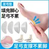 Zapatos de Tacón Alto, Plantillas con Soporte para el Arco para Mujer, Plantillas de Silicona Invisibles para Corrección de Pie Plano para Mujer, Verano