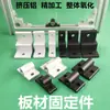 Piezas de fijación de lámina de perfil de aluminio anclaje conector de rueda piezas de ángulo recto código de esquina extruido bloque espaciador de panel