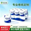 Exportación Medio Oriente África papel higiénico comercio exterior papel higiénico en rollo con núcleo papel higiénico para hotel pulpa de madera cruda rollo pequeño