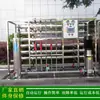 Fornecer máquina de água pura industrial de 0,25T/H-1t-2t-5t-10t-15t para atender aos padrões de água de limpeza em várias indústrias