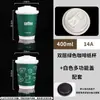 Taza de Papel para Café Desechable Taza de Papel para Bebidas Calientes con Tapa Taza de Café de Doble Capa Engrosada Té con Leche Empaque Comercial Logo Personalizado