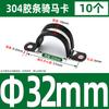 Abrazadera de tubo Yisser 304 de acero inoxidable con hebilla y abrazadera en forma de U con tira de goma para fijación de cables.