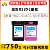 Cartucho de tinta compatible 818XL adecuado para impresoras HP D1620 C4600 100 D2566 D2660 D2663