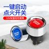 Interruptor de arranque de un botón de 12V accesorios de modificación de coche encendido 50A alta corriente accesorios de instalación luces LED
