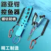 Pinzas multifuncionales para pollos de boca de gallina, pinzas de pesca, tijeras, tijeras, pinzas para línea de pesca PE, pinzas para plomo, control de peces de acero inoxidable
