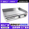 Plancha eléctrica de escritorio para bistec, manual para pastel, gas para teppanyaki, puesto de horneado, fideos fríos, plancha de hierro, tofu, quemador de hierro para calzada, máquina de calamar para plancha de hierro