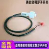 Adecuado para interruptores de flotador de bomba de drenaje de aire acondicionado. Interruptores de nivel nuevos para Haier/Hitachi/Hisense/Aux y otros