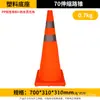 Cono de Carretera de Goma 70cm Señal de Advertencia de Bloqueo de Carretera Reflectante Cono de Helado Cono de Advertencia de Prohibición de Estacionar Cono Triangular