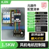 Caixa de Controle do Ventilador do Motor pode ligar diretamente aparelhos elétricos caixa de distribuição totalmente automática de aço inoxidável externa não