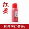 Yunshuge Tinta Dorada Tinta Dorada Caligrafía Especial Pintura China Cinabrio Líquido Tinta de Cinabrio Tinta Bermellón Tinta Blanca Tinta Dorada para Pincel