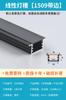 Lámpara lineal LED lámpara de línea lámpara empotrada ranura ranura de aluminio luz oscura lámpara lineal con ranura para tarjeta barra de lámpara negra en forma de U