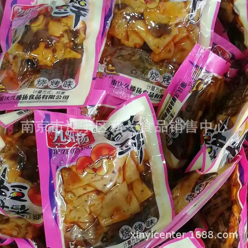 豆干2