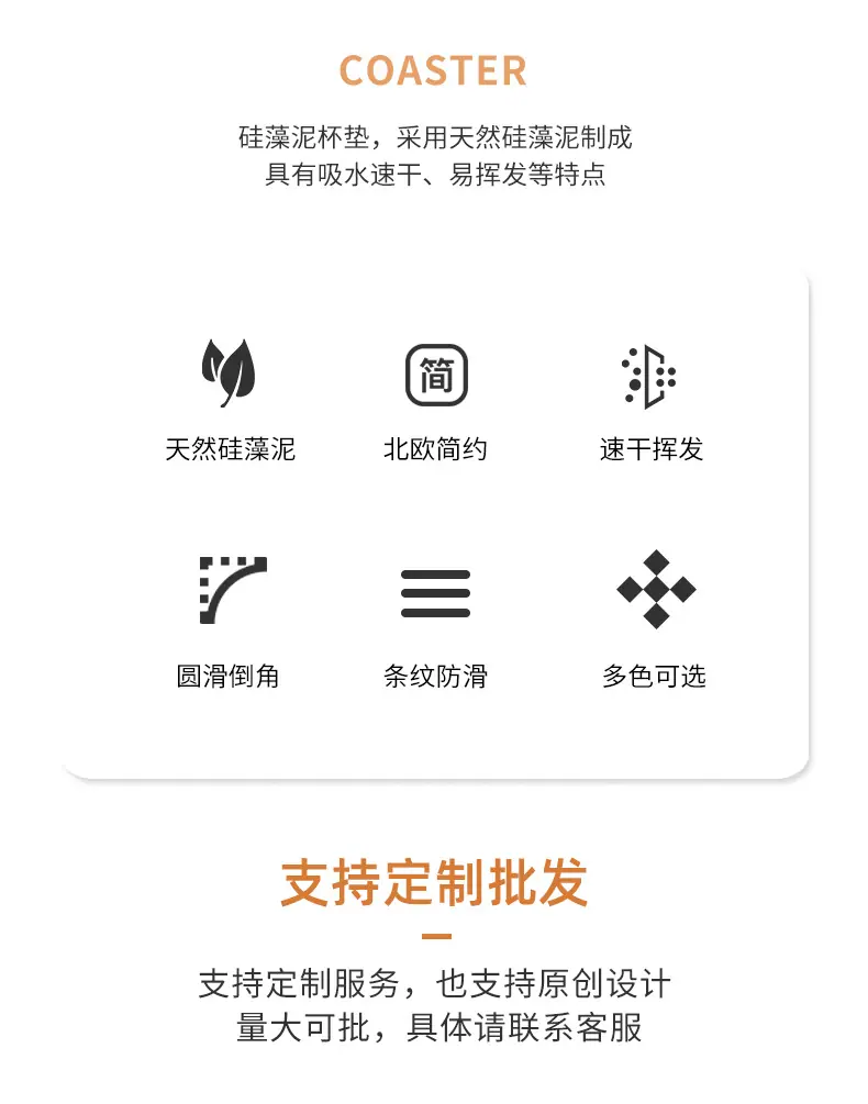 北欧硅藻泥杯垫_02.jpg