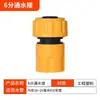 Wenyu Produtos Automotivos Atacado Mangueira de Máquina de Lavar Tubo de Água Torneira Conector Rápido Doméstico Interface Conector 4 Pontos 6 Pontos