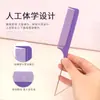 Pente para colorir cauda pontuda para estilizar cabelo agulha de aço pente para pegar cabelo gancho divisão de cabelo pente de cauda pontuda uso doméstico coque cabelo pente de cabelo