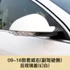 09-16 Carcasa del Espejo Retrovisor Regal, Lente del Espejo de Reversa, Luz de Giro, Ensamblaje del Espejo Retrovisor