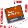 Pegatina para Computadora Portátil Etiqueta para Portátil Amd Ryzen Ryzen R9 R7 R5 R3 5000Cpu