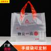 Bolsa de plástico para punch de cuatro dedos para llevar con fondo cuadrado bolsa de plástico empaque de restaurante postre sushi bolsa de regalo