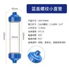 Tubo de secado al aire de carcasa pequeña T33 transparente botella de material filtrante DIY para purificador de agua tubo recto pequeño carcasa vacía tubo vacío extraíble