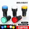 Indicador de alimentación LED 220V lámpara de señal universal 12/24/380 rojo, verde y amarillo lámpara de visualización para caja de distribución de gabinete de control