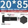 Tornillos hexagonales externos extendidos Grado 10.9, tornillos de acero al carbono ennegrecidos, tornillos de rosca parcial ampliada, tornillos de alta resistencia M6-M30