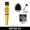 Kazoo Metálico Kazoo Popular Transfronterizo Juguetes de Educación Preescolar Niños y Adultos Instrumentos de Acompañamiento Soplados por la Boca Fábrica Venta al por Mayor