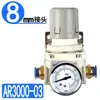 Válvula reguladora de pressão tipo SMC AR2000-02 compressor de ar 3000-02 válvula redutora de pressão pneumática 4000-04 processador de fonte de ar
