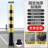 Columna de Advertencia de Tubo de Acero Engrosado Columna Anticolisión de Carretera Instalación de Tráfico Bloqueo de Carretera Columna Móvil Removible Fijo Pilón para Bloqueo de Automóviles