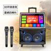 Xianke Square Dance Audio con pantalla Karaoke al aire libre Especial Familiar KTV Audio Set Karaoke Song One