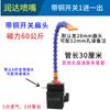 Base de interruptor con 1 orificio, 2/34 orificios, Tubo de enfriamiento de plástico magnético grande, Máquina de chispas con interruptor, Base magnética, Tubo soplador