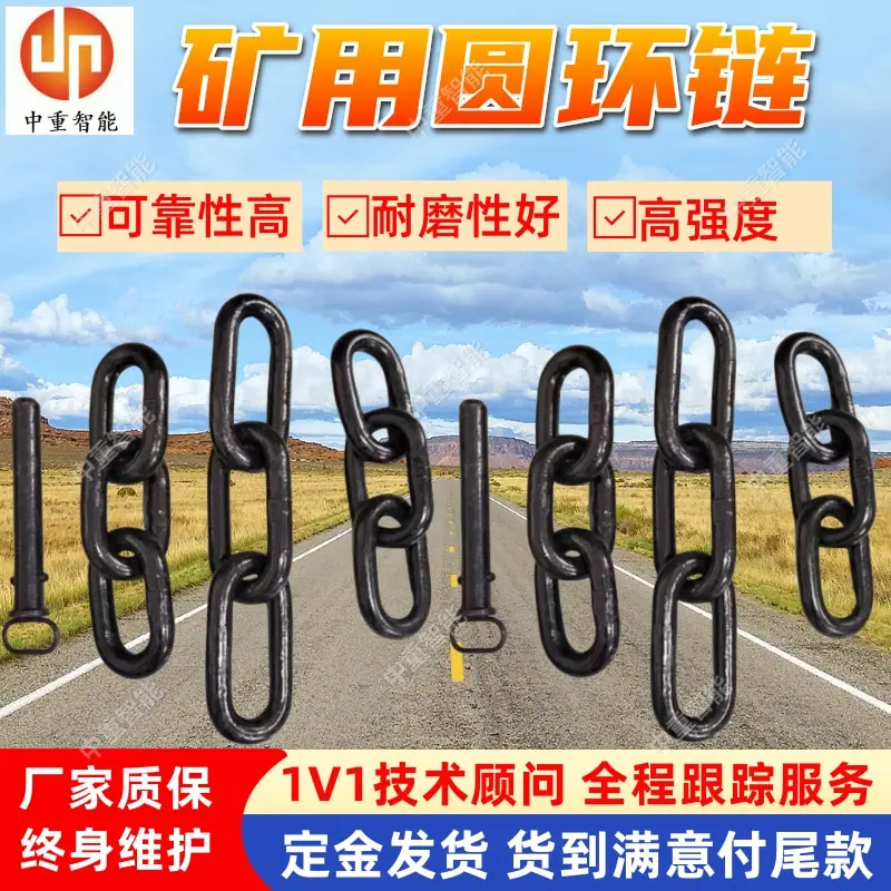 矿用圆环链(2).jpg