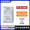 Pom Corea Kolon K300 Grado Moldeo por Inyección Alta Rigidez Componentes Electrodomésticos Alta Resistencia para Aplicaciones Automotrices