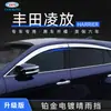 Tixinrui es Adecuado para Toyota Harrier Protección contra Lluvia y Sol en las Ventanas Cejas de Lluvia Accesorios de Protección contra Grava