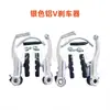 Freno V de bicicleta de montaña abrazadera de freno v de aleación de aluminio codo de freno v pastilla de freno accesorios de freno v para bicicleta de 20 26 pulgadas
