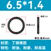 Em Estoque O-ring de NBR Diâmetro do Fio 1/1.1/1.2/1.3/1.4/1.5 Resistente a Óleo Resistente ao Desgaste O-ring de Vedação Resistente a Altas Temperaturas