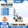 [Yarong bioquímico] Evaporador rotatorio RE-5205/evaporador rotatorio