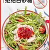 Salsa de ajo y chile 0% grasa, salsa baja en grasa para arroz, condimento para fideos de trigo sarraceno, salsa picante casera sin grasa