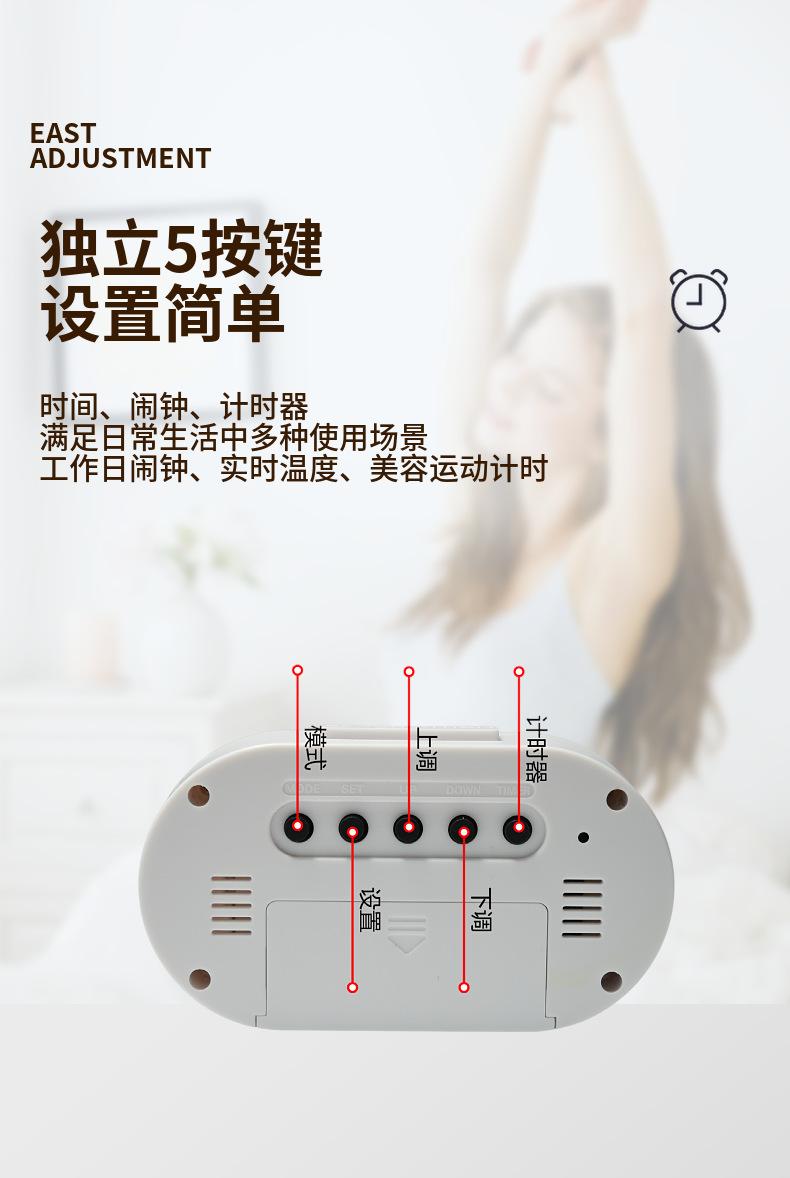 数字闹钟