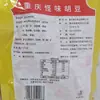 Especialidad de Chongqing: Frijoles Sabor Picante Yuxiong, Frijoles Orquídea, Frijoles Sabor Picante, Habas Fritas, Habas de Sabor Picante de Chongqing, Botana