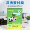 Película de Laminación Xiaoguang A4, Película de Laminación para Certificados de Premiación, Película Plástica para Máquina Laminadora, Película Plástica de 6 Pulgadas 10 Micrones, Papel de Laminación para Fotos A3