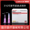 Venta al por mayor Compvo 31g4mm Ajustable Golpe Manual Médico Pequeña Aguja Desechable Cosmética Pequeña Aguja