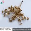 Conjunto dorado de flores de plástico, adornos para fotografía al aire libre, arreglos florales, flores artificiales, flores decorativas para ventanas comerciales Meichen