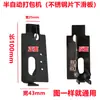 Máquina flejadora semiautomática de un solo motor accesorios universales placa deslizante superior placa deslizante inferior paleta clip de resorte de acero inoxidable interruptor de fleje de inserción