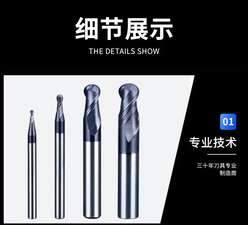 双刃球头金属铣刀_03
