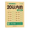 Jardim de Infância Pinyin Traçado Vermelho Ben Coesão Jovem Letras Caracteres Chineses Radicais Traços Caderno de Caligrafia Prática Inglês Turmas Pequena, Média e Grande