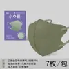 Mascarilla Desechable 3D Estilo Japonés Original, Alto Valor Estético, Protección Solar, Antipolvo, Transpirable de Tres Capas, Mascarilla Facial Ligera de Verano