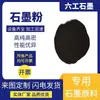 Polvo de grafito ultrafino de 50 a 8000 mallas 15000 mallas, escamas criptocristalinas de alta pureza, lubricante terroso, conductor