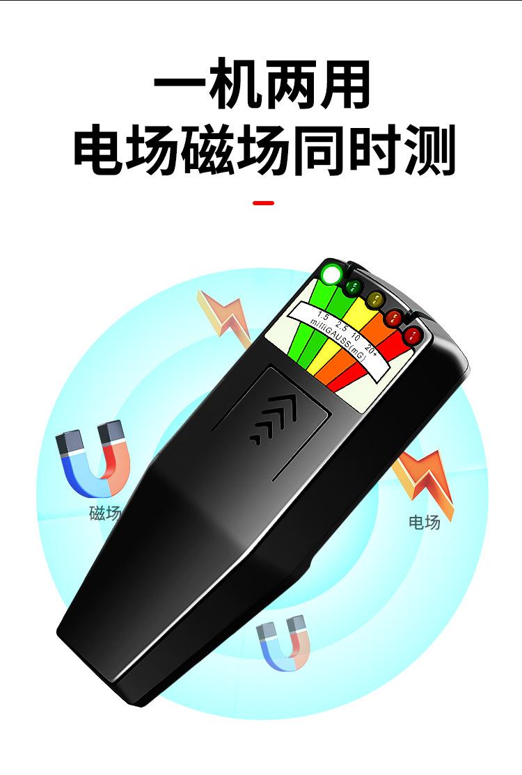 电磁辐射检测仪_08.jpg